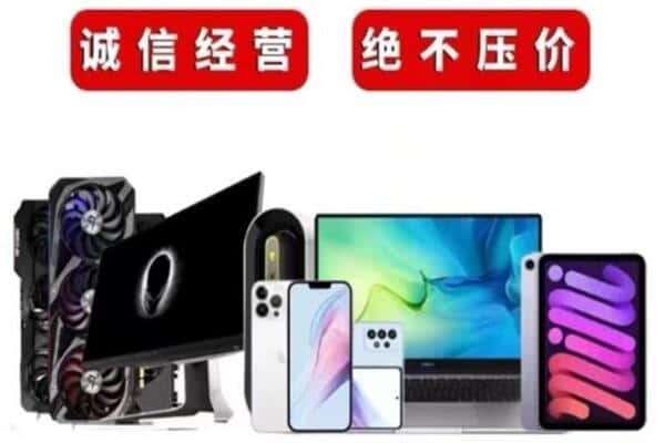 临夏市回收手机