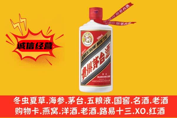 临夏市上门回收茅台酒价格