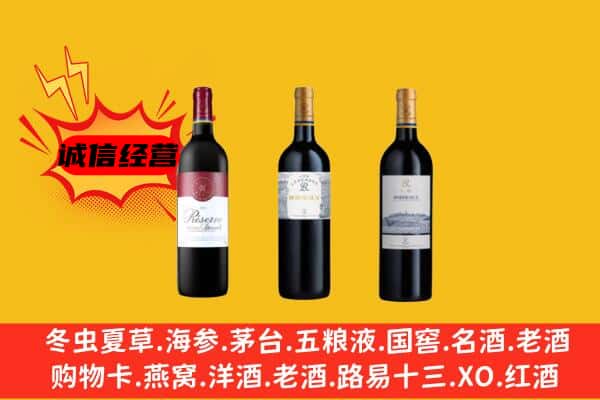 临夏市上门回收拉菲价格