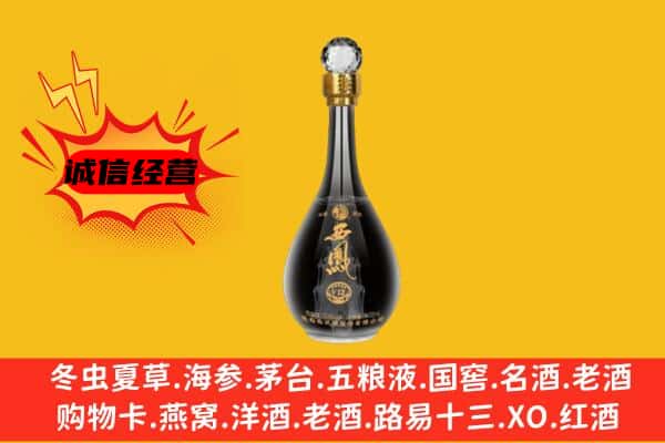 临夏市上门回收西凤酒价格