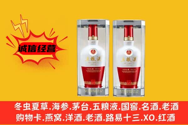 临夏市上门回收五粮液1618价格