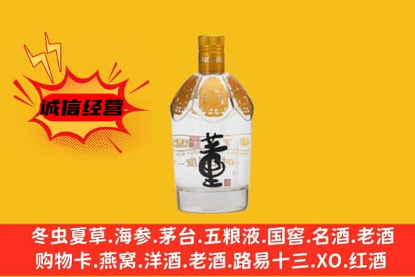 临夏市上门回收老董酒价格