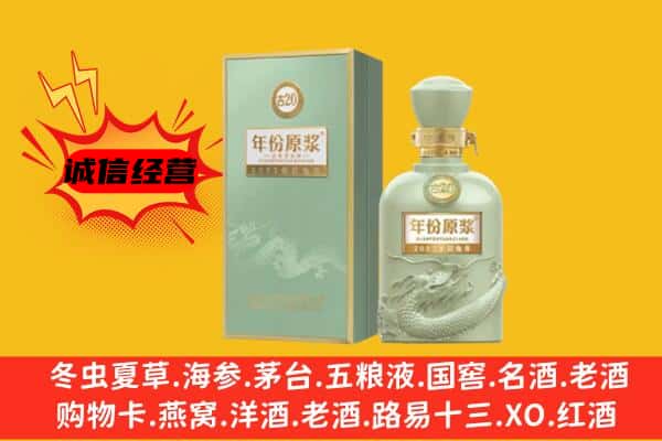 临夏市上门回收古井贡酒价格