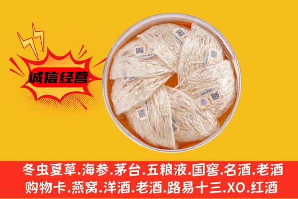 临夏市回收燕窝