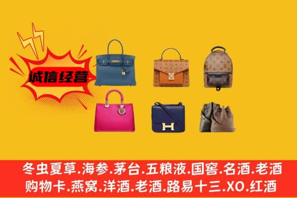 临夏市回收名包