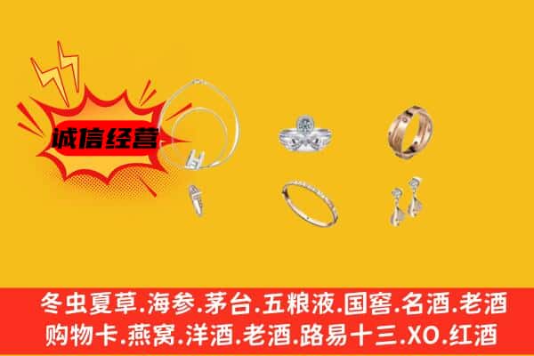 临夏市回收首饰