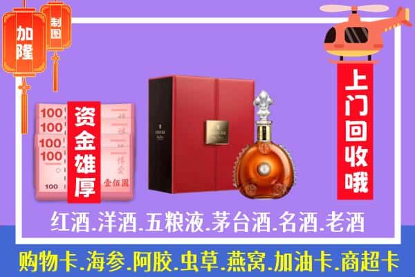 ​临夏市回收路易十三是如何定价