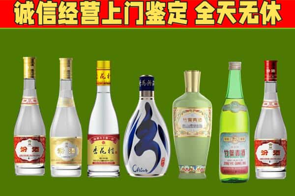 临夏市回收汾酒怎么报价