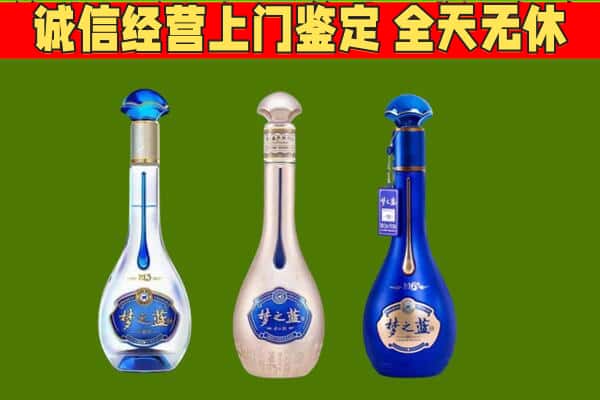 临夏市回收哪些梦之蓝